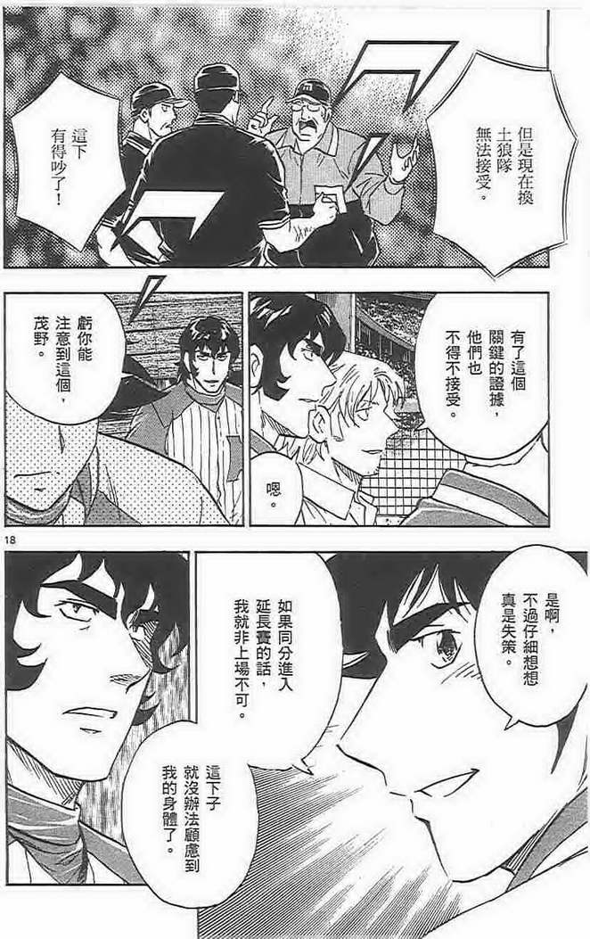 第73卷 第129页