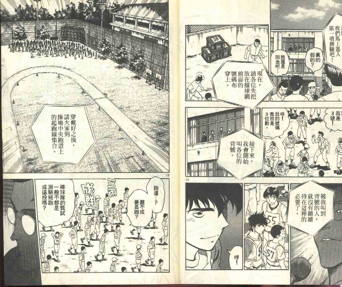 第22卷 第9页