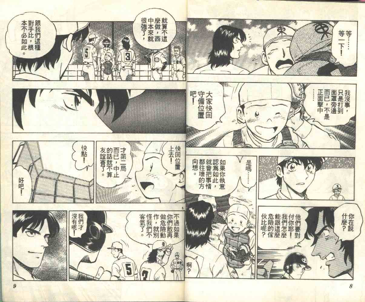 第17卷 第5页