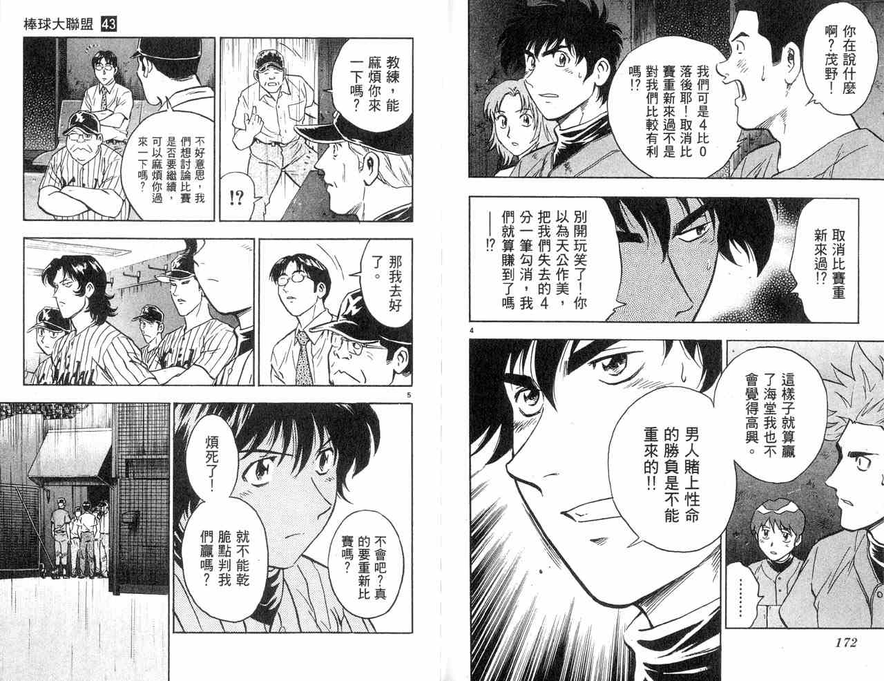 第43卷 第88页