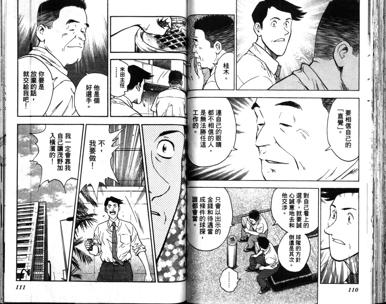 第40卷 第56页