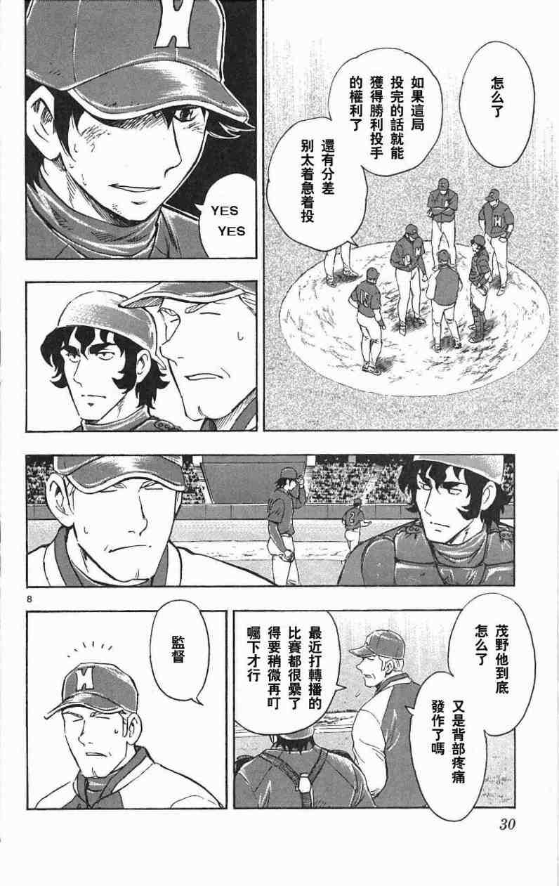 第67卷 第28页