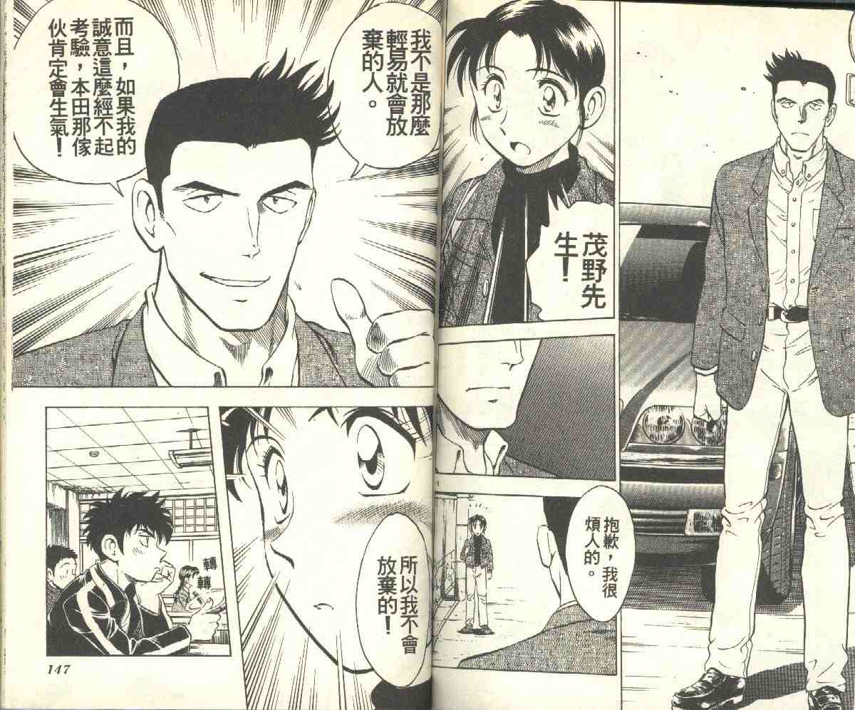 第10卷 第73页