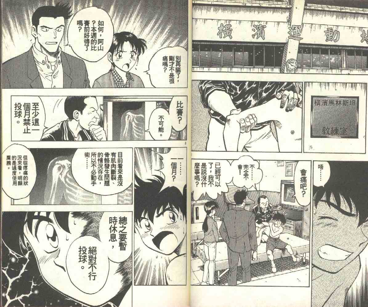 第14卷 第23页