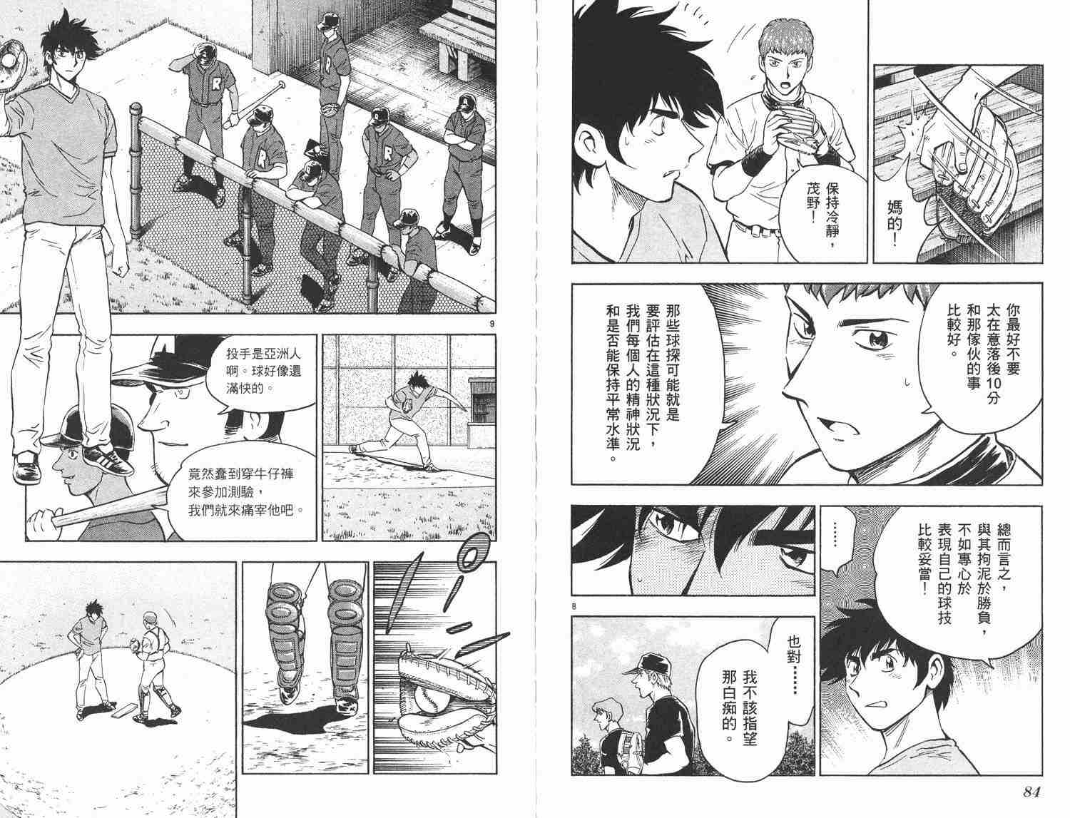 第48卷 第43页