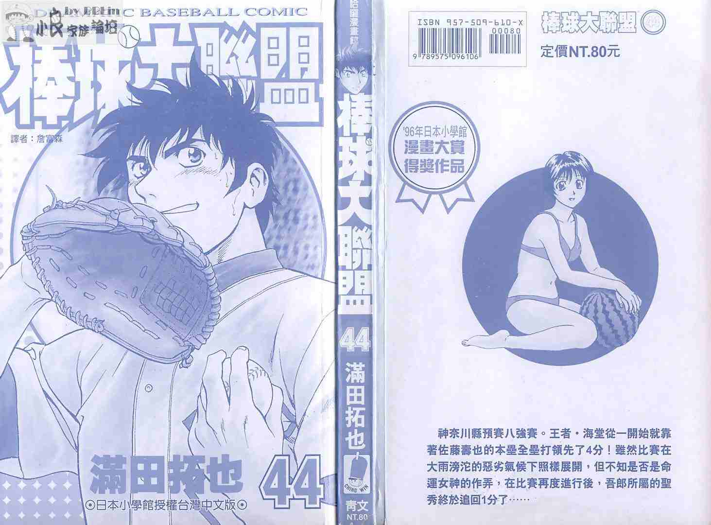 第44卷 第2页