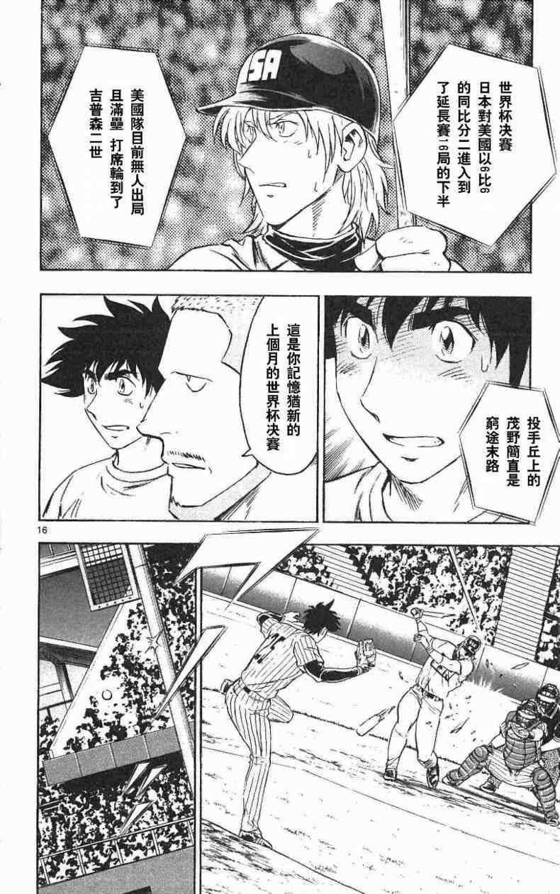 第67卷 第144页