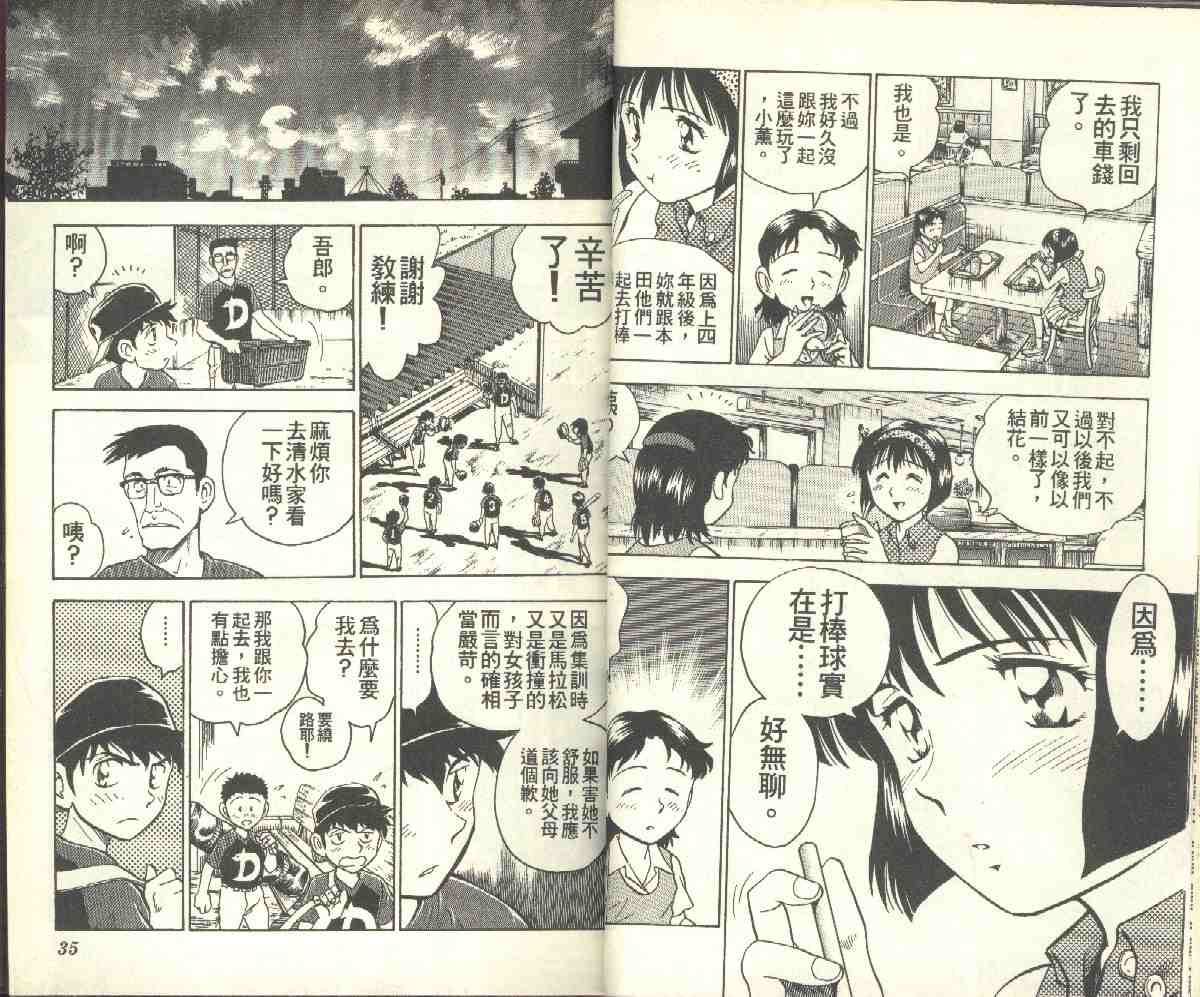 第9卷 第17页