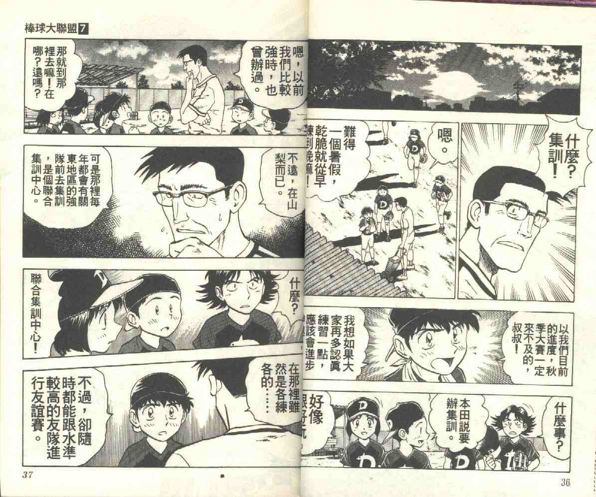 第7卷 第18页
