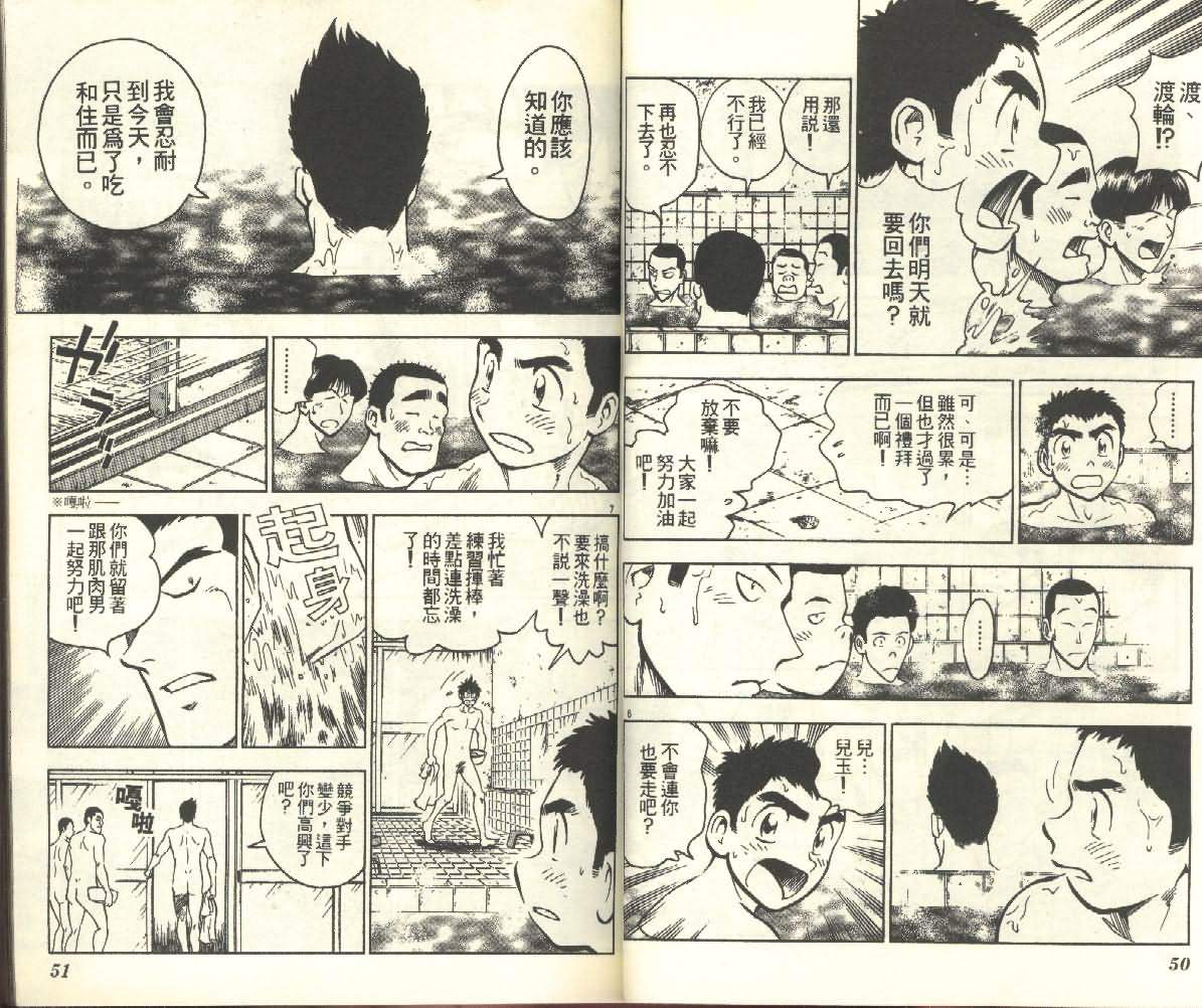 第25卷 第25页