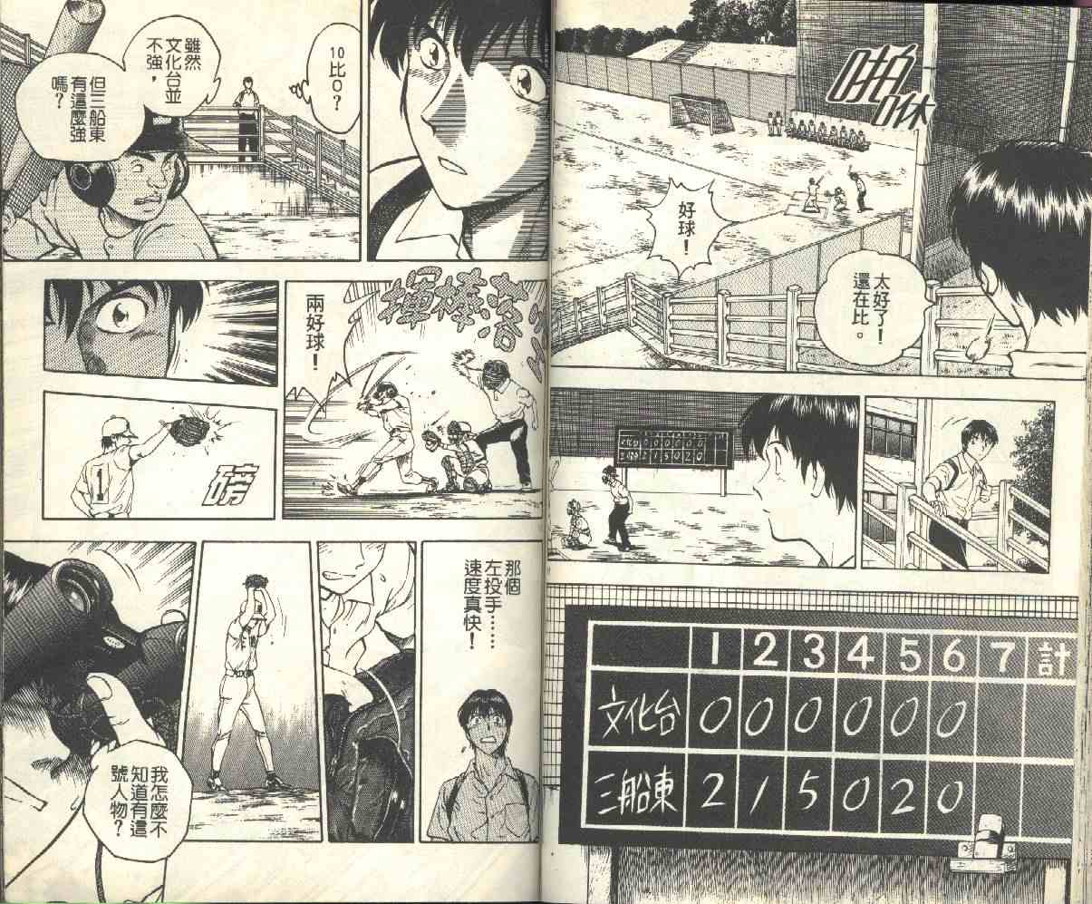第17卷 第49页