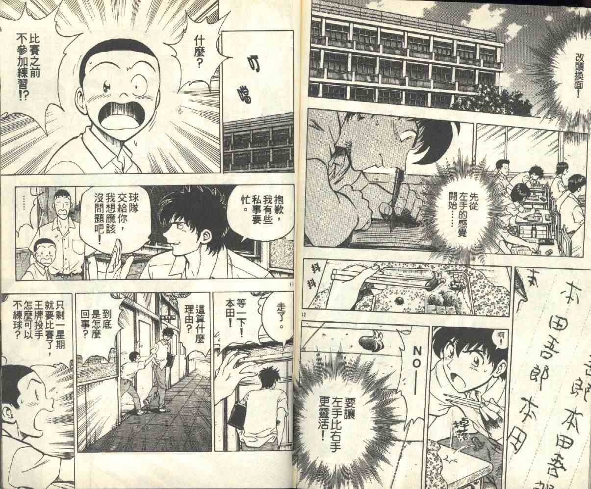 第17卷 第86页