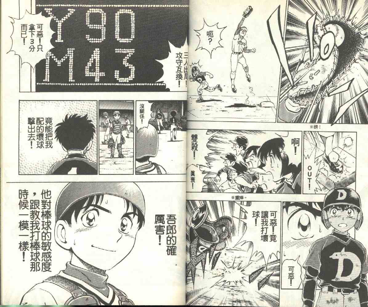 第12卷 第79页