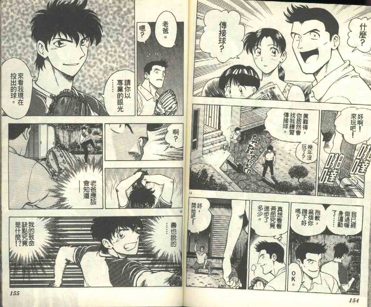 第17卷 第78页