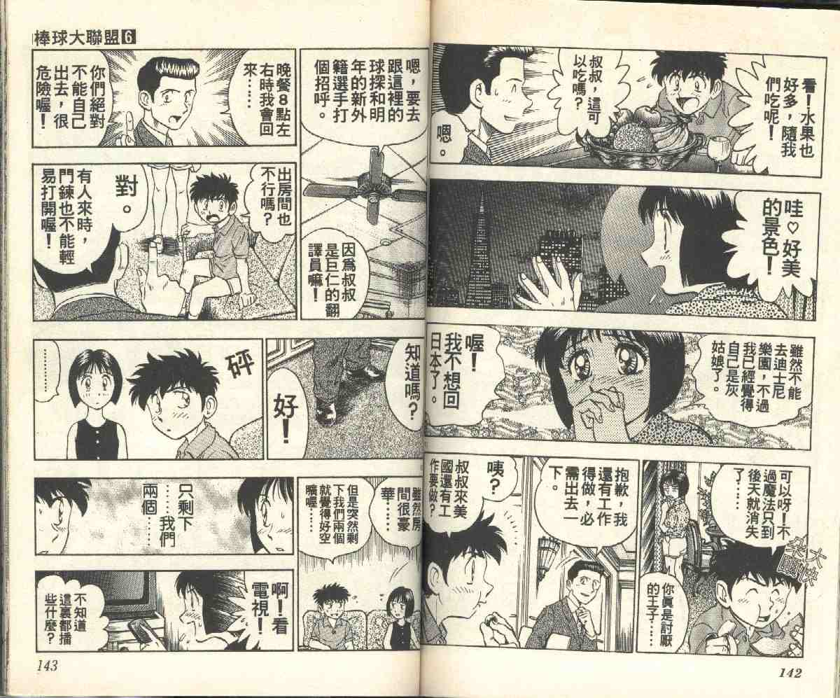 第6卷 第73页