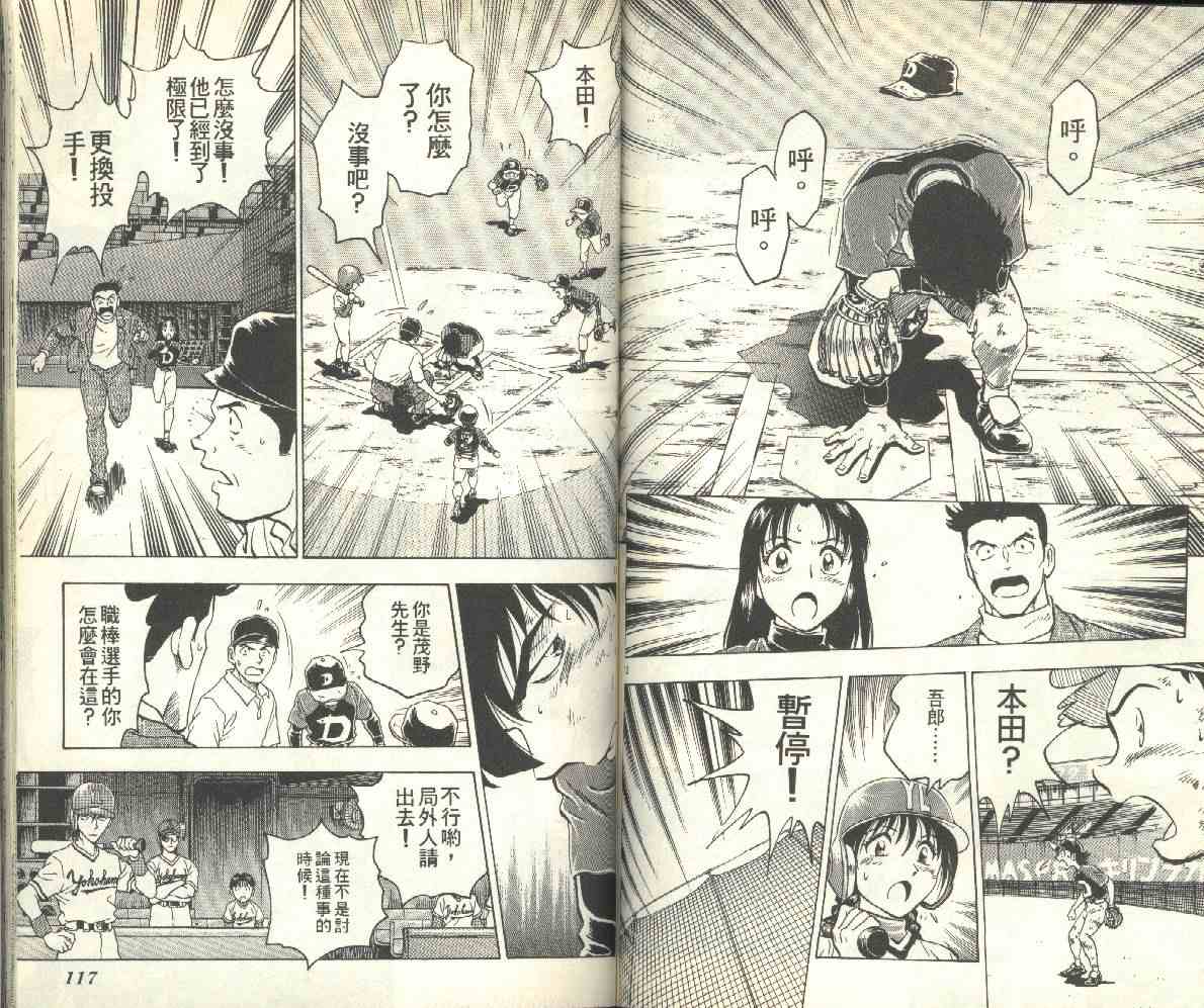 第13卷 第58页