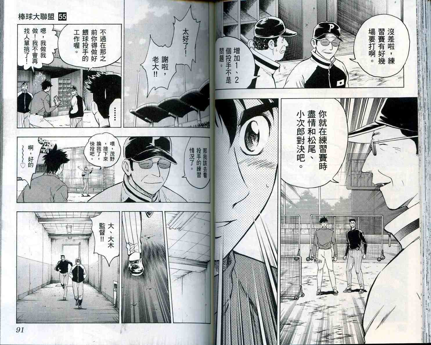 第55卷 第47页