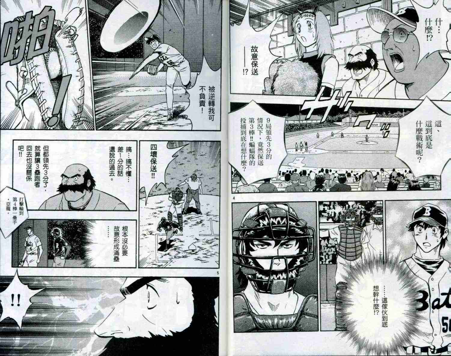 第51卷 第5页