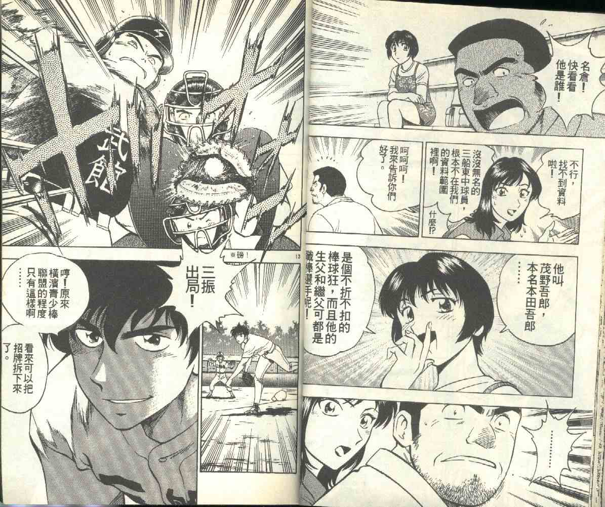第19卷 第19页