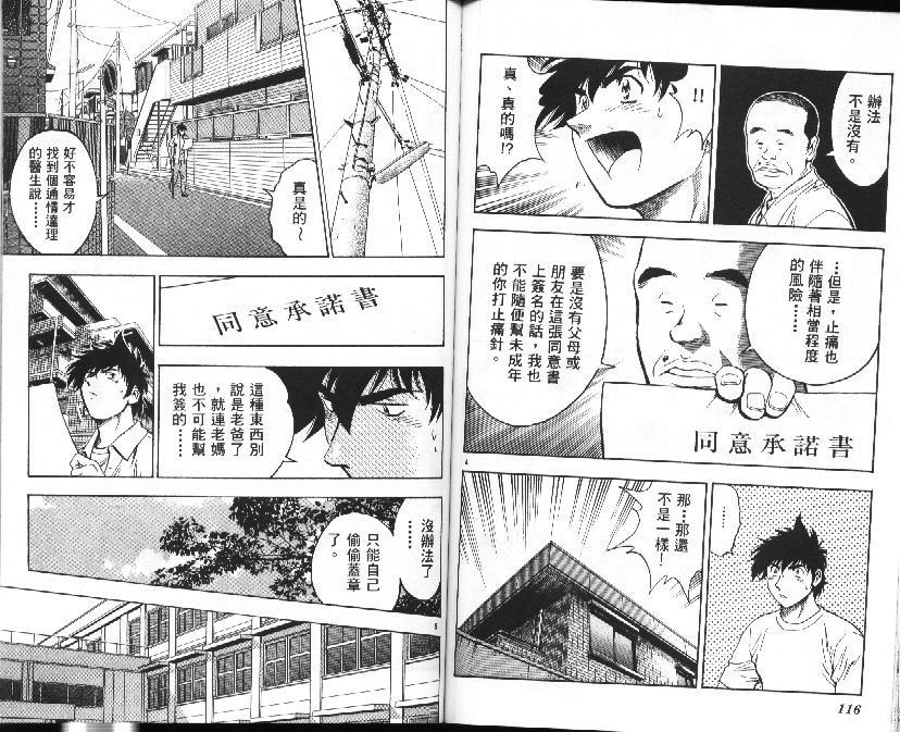 第38卷 第59页