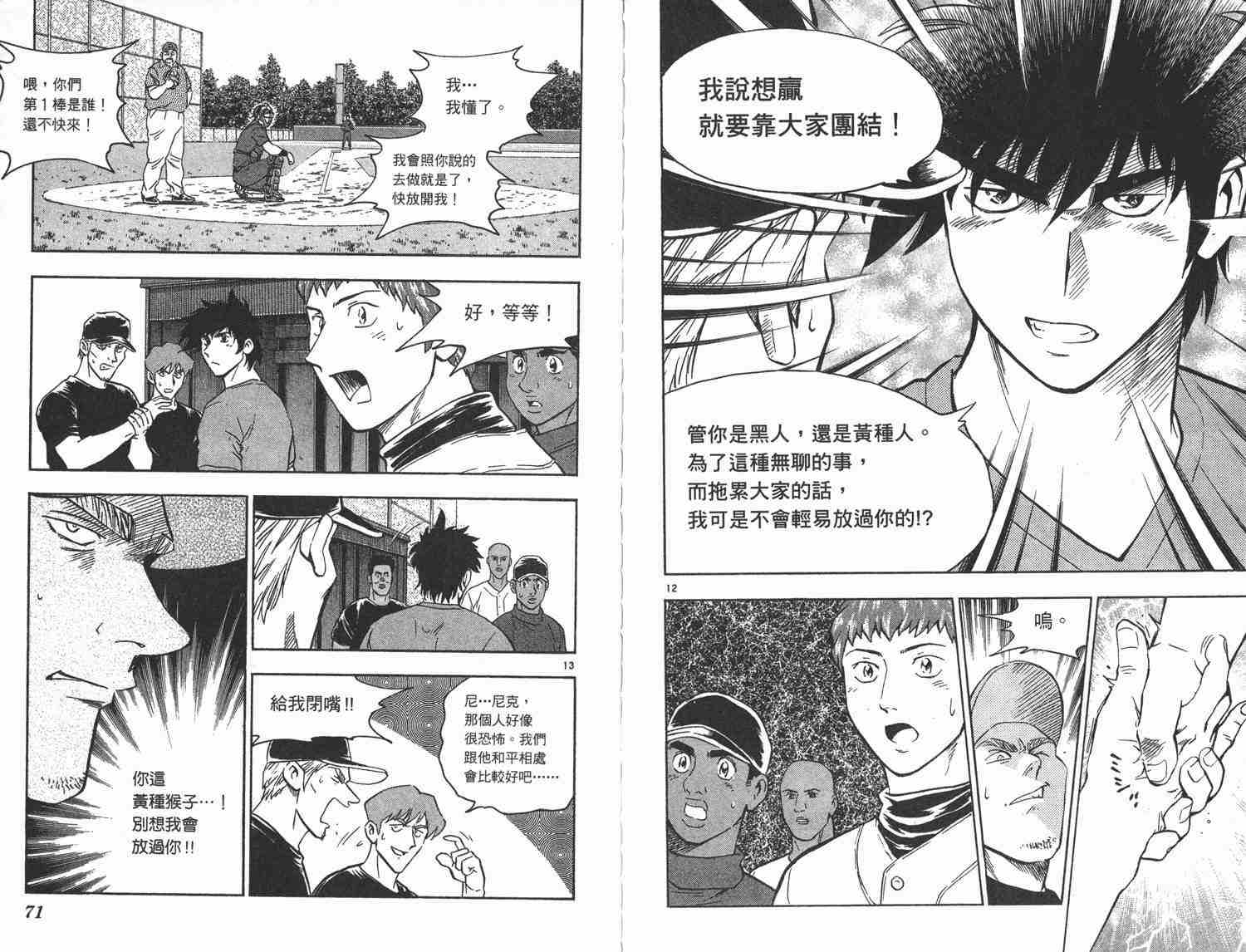 第48卷 第36页
