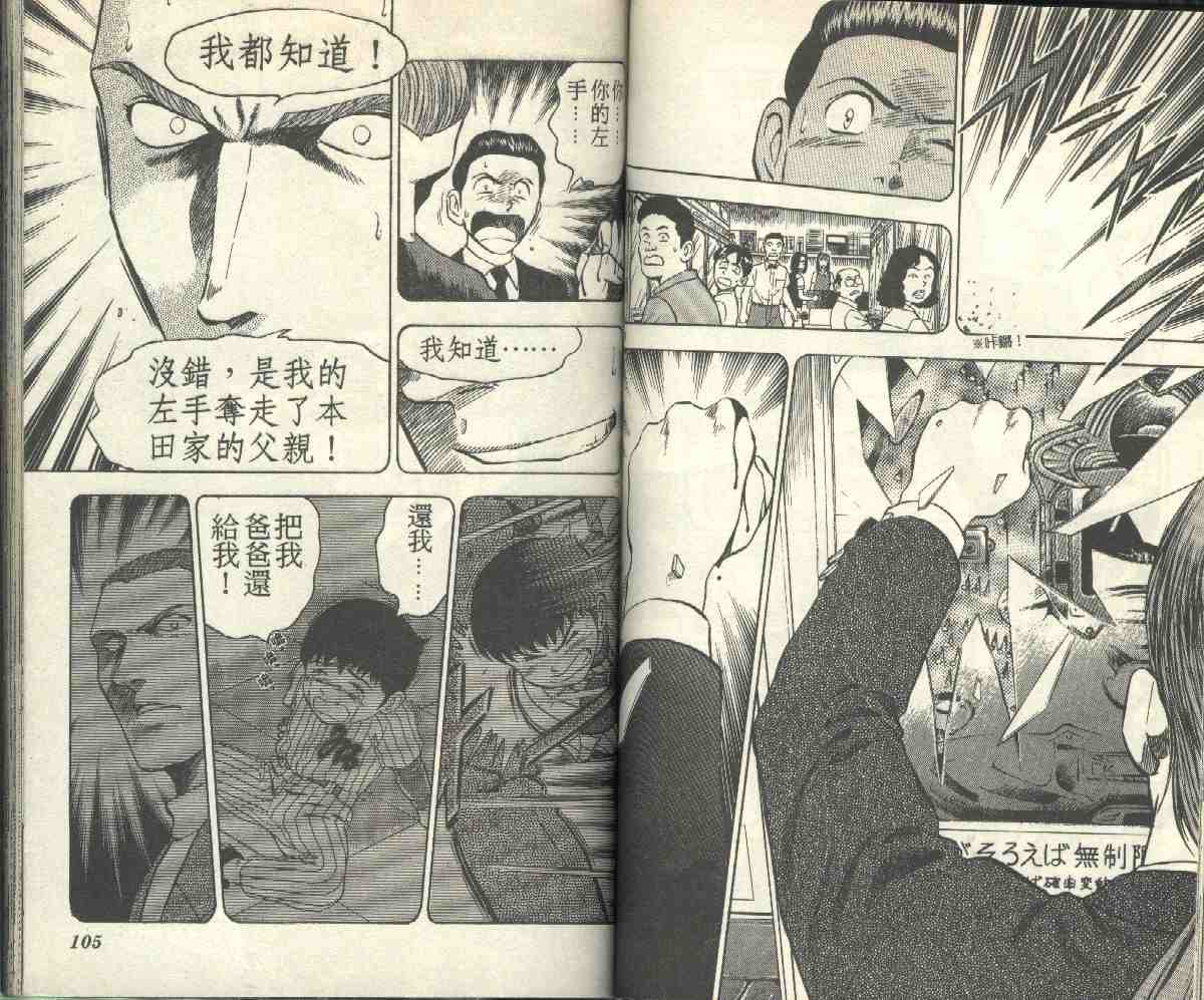 第6卷 第54页