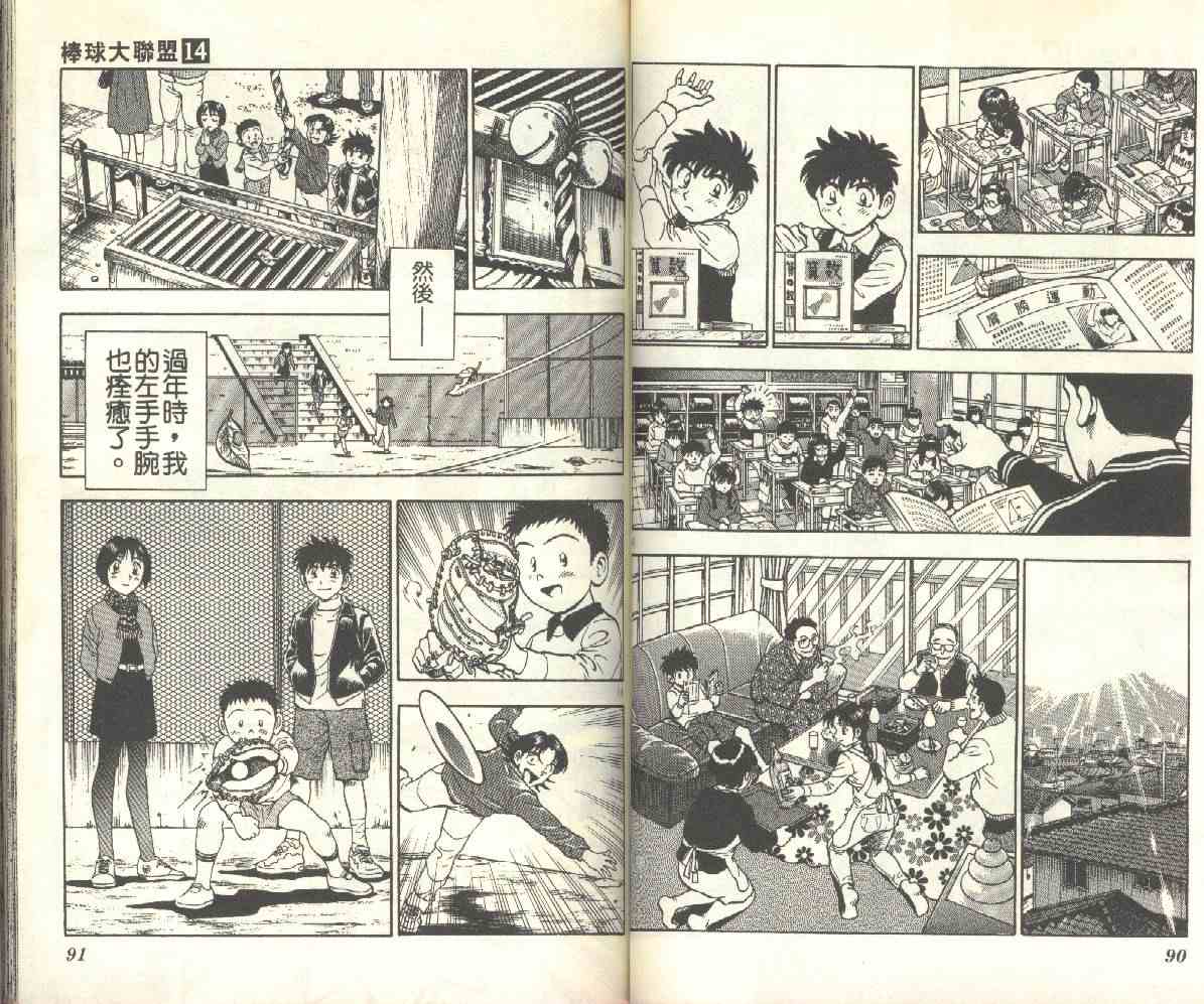 第14卷 第46页