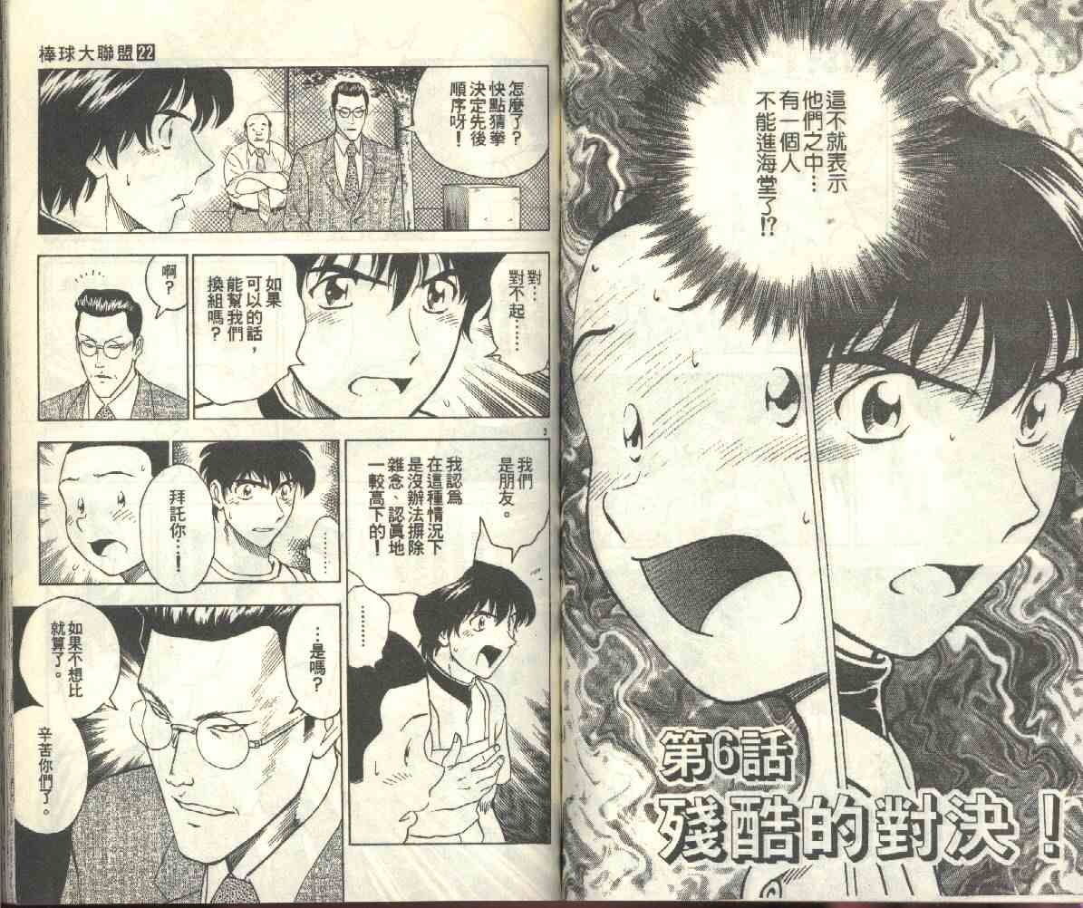 第22卷 第52页