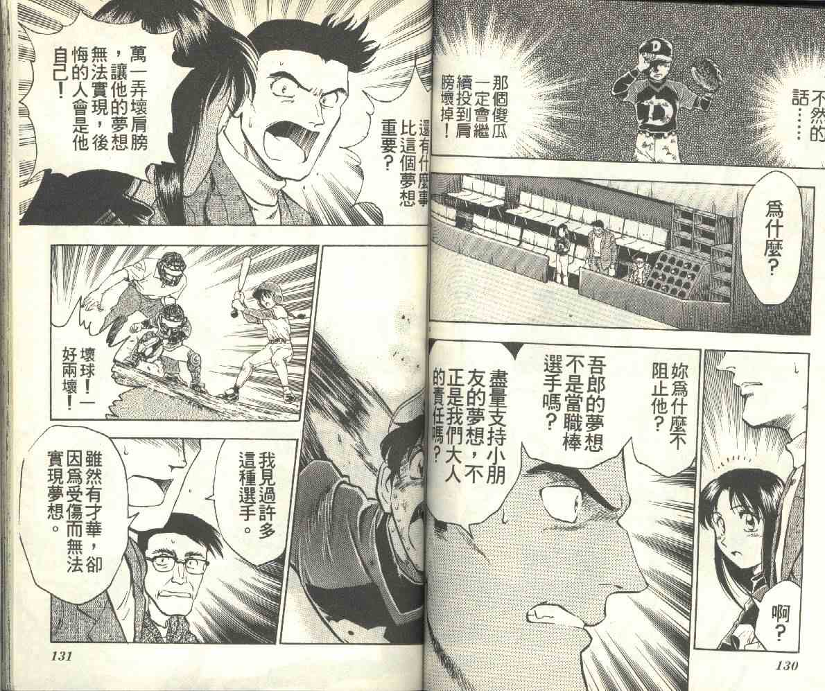 第13卷 第65页