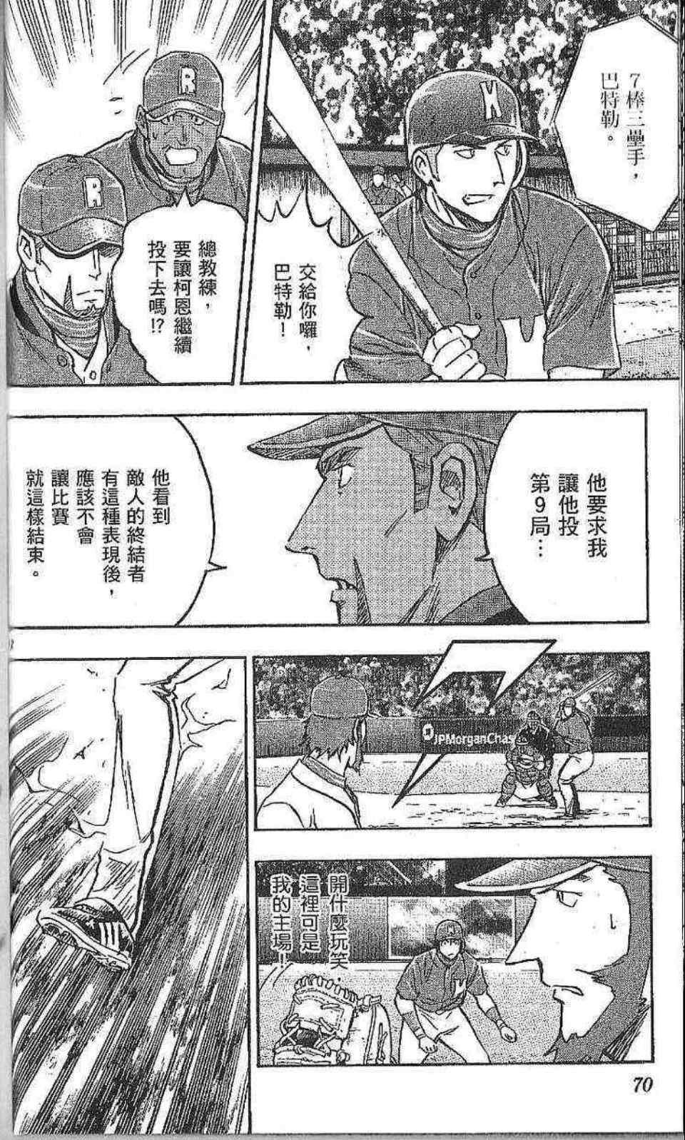 第77卷 第68页
