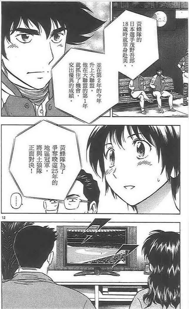 第72卷 第106页