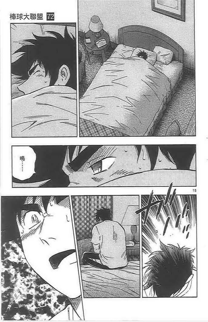 第72卷 第73页