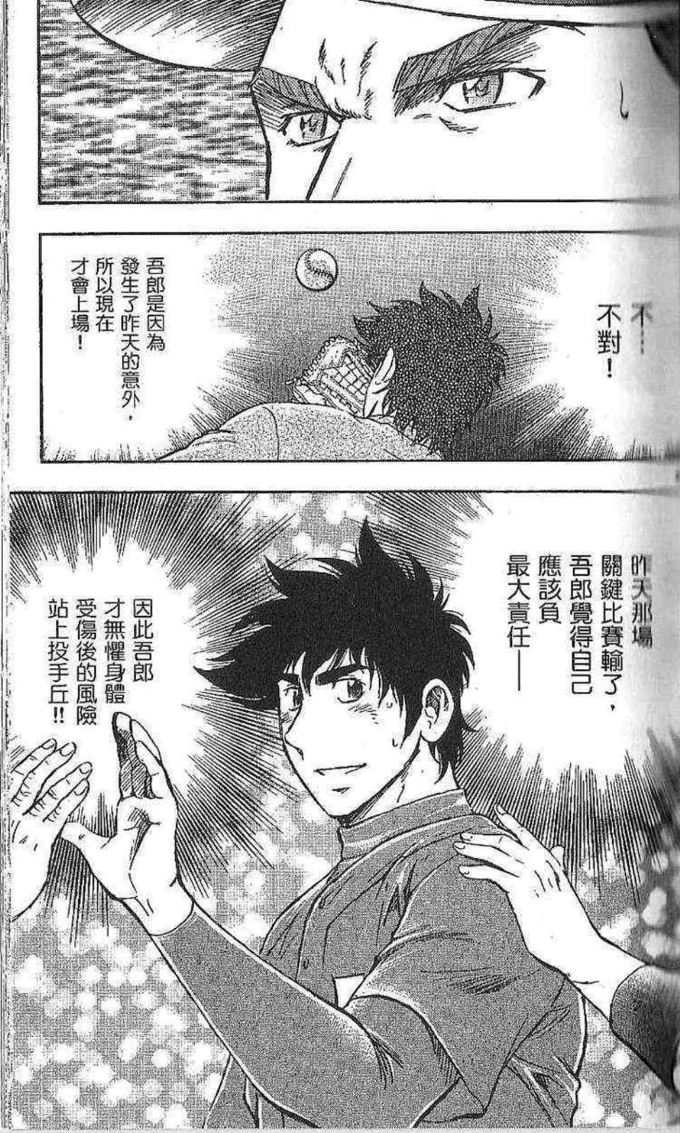 第77卷 第61页