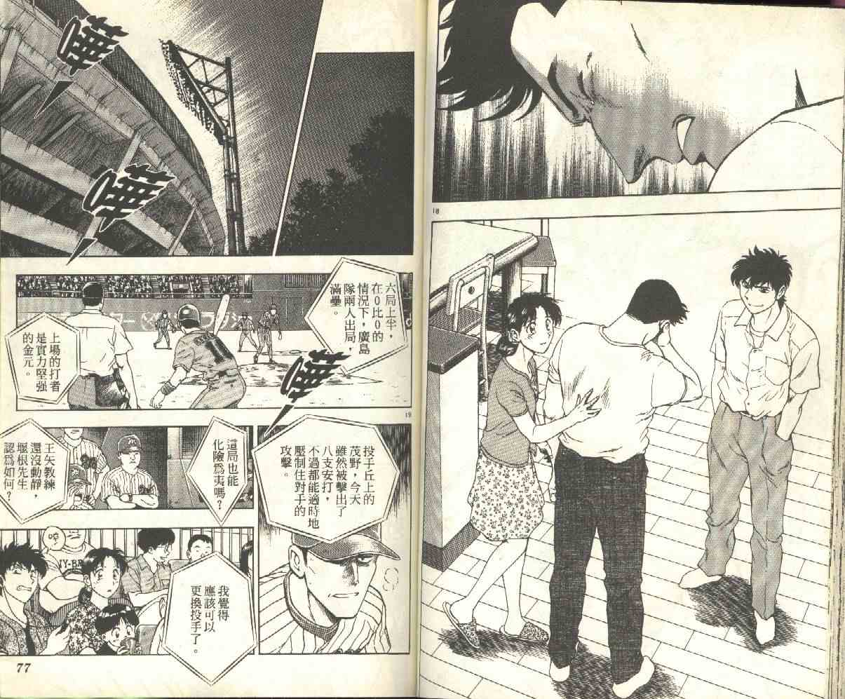 第17卷 第39页