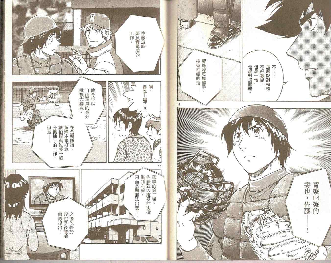 第75卷 第56页