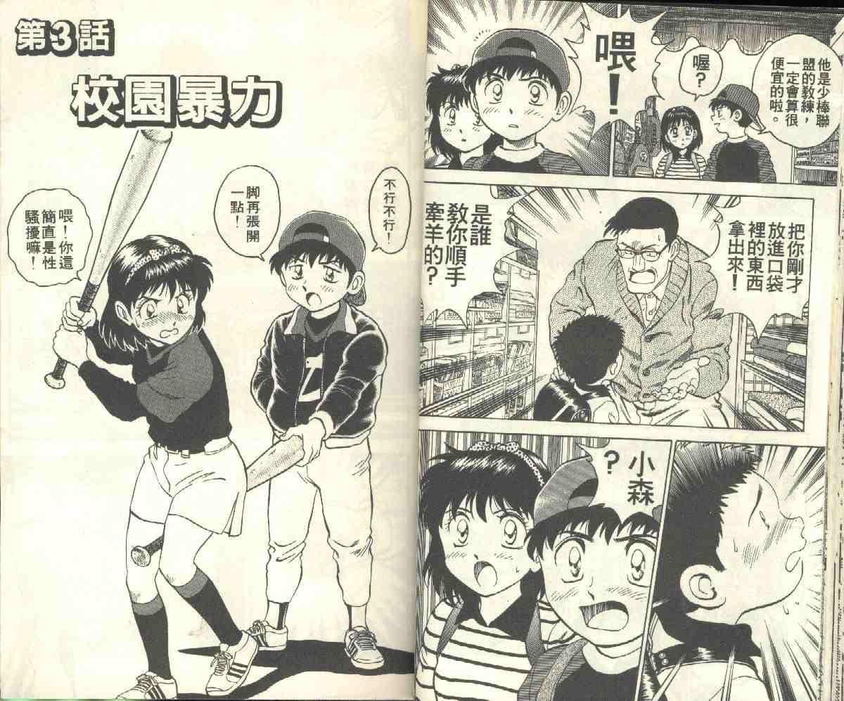 第4卷 第24页