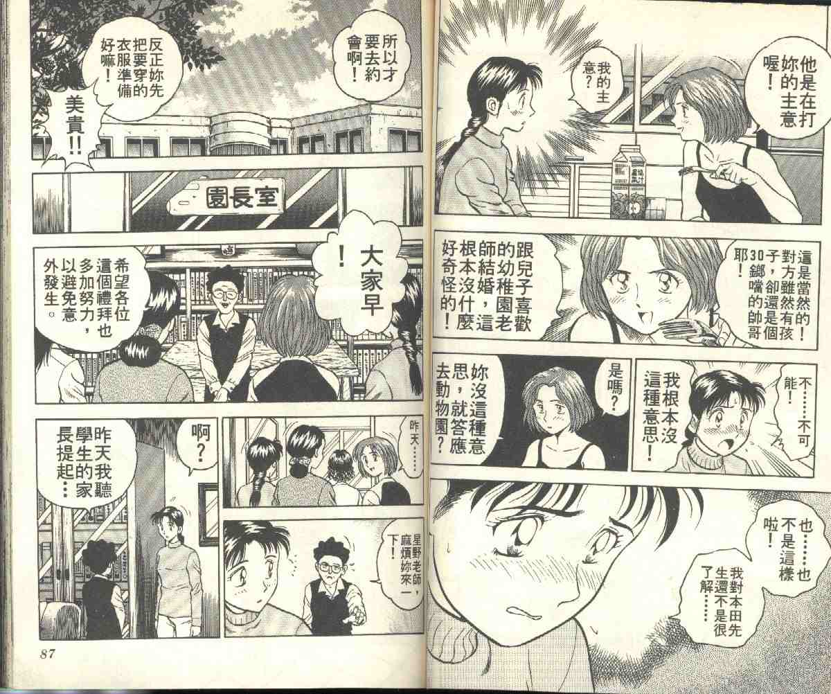 第2卷 第44页