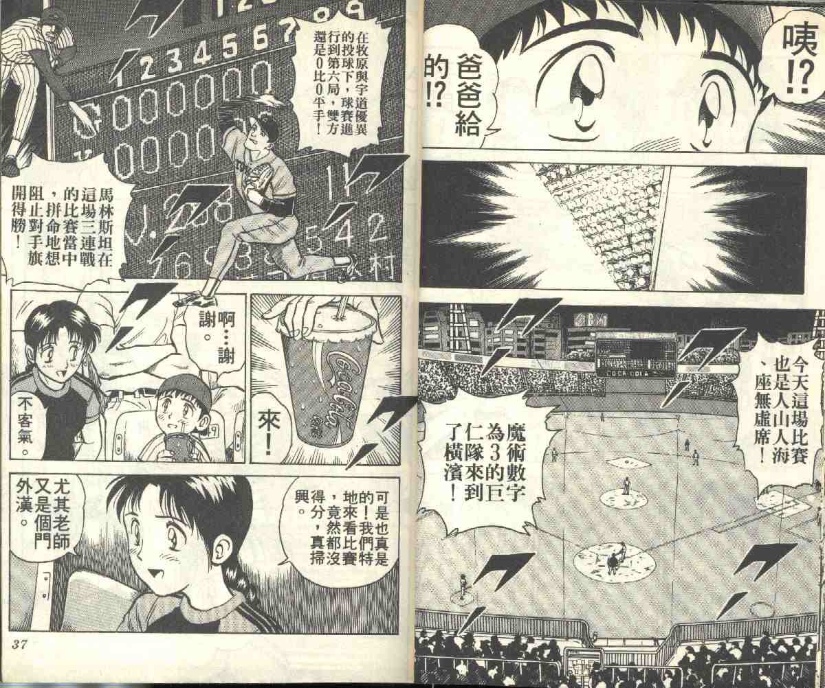 第2卷 第19页