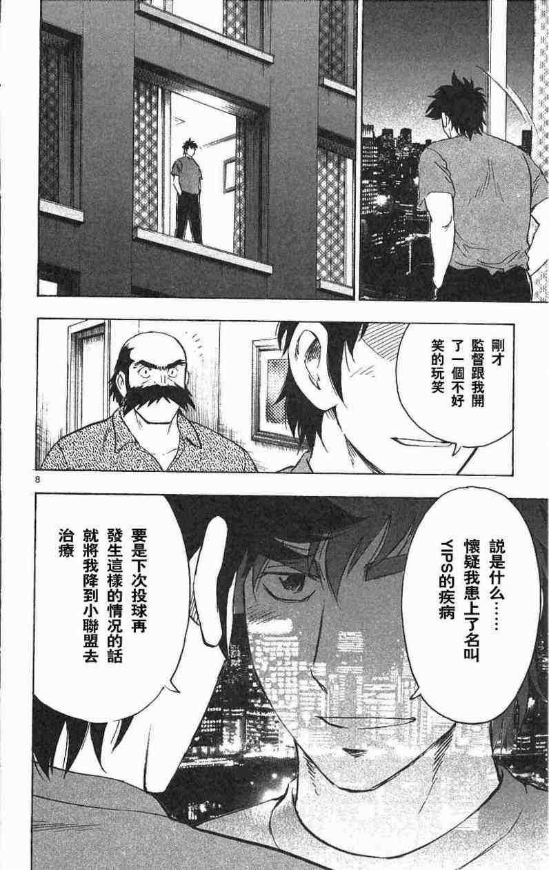 第67卷 第80页