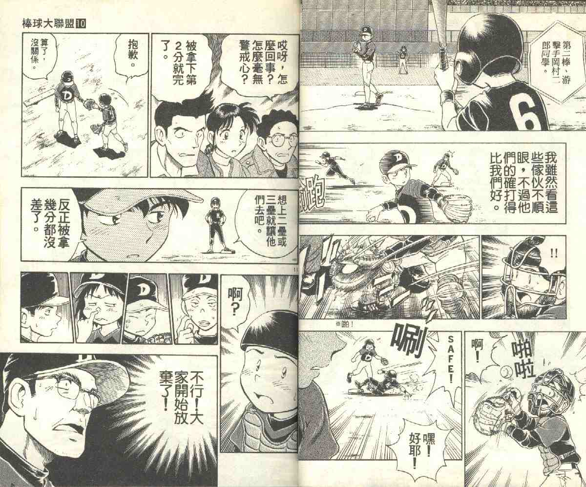 第10卷 第20页