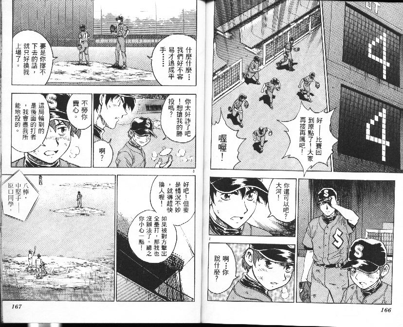 第39卷 第84页