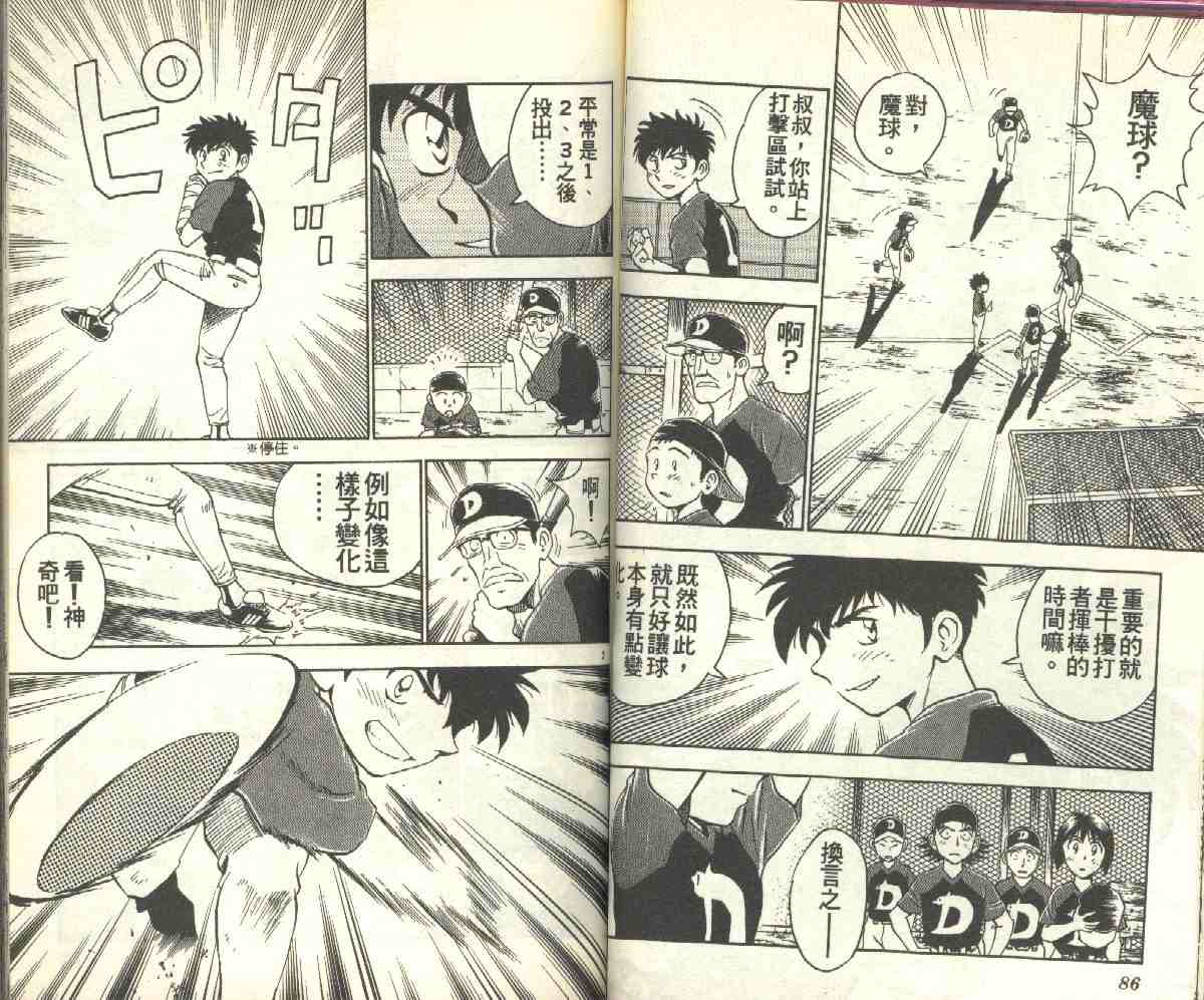 第8卷 第44页