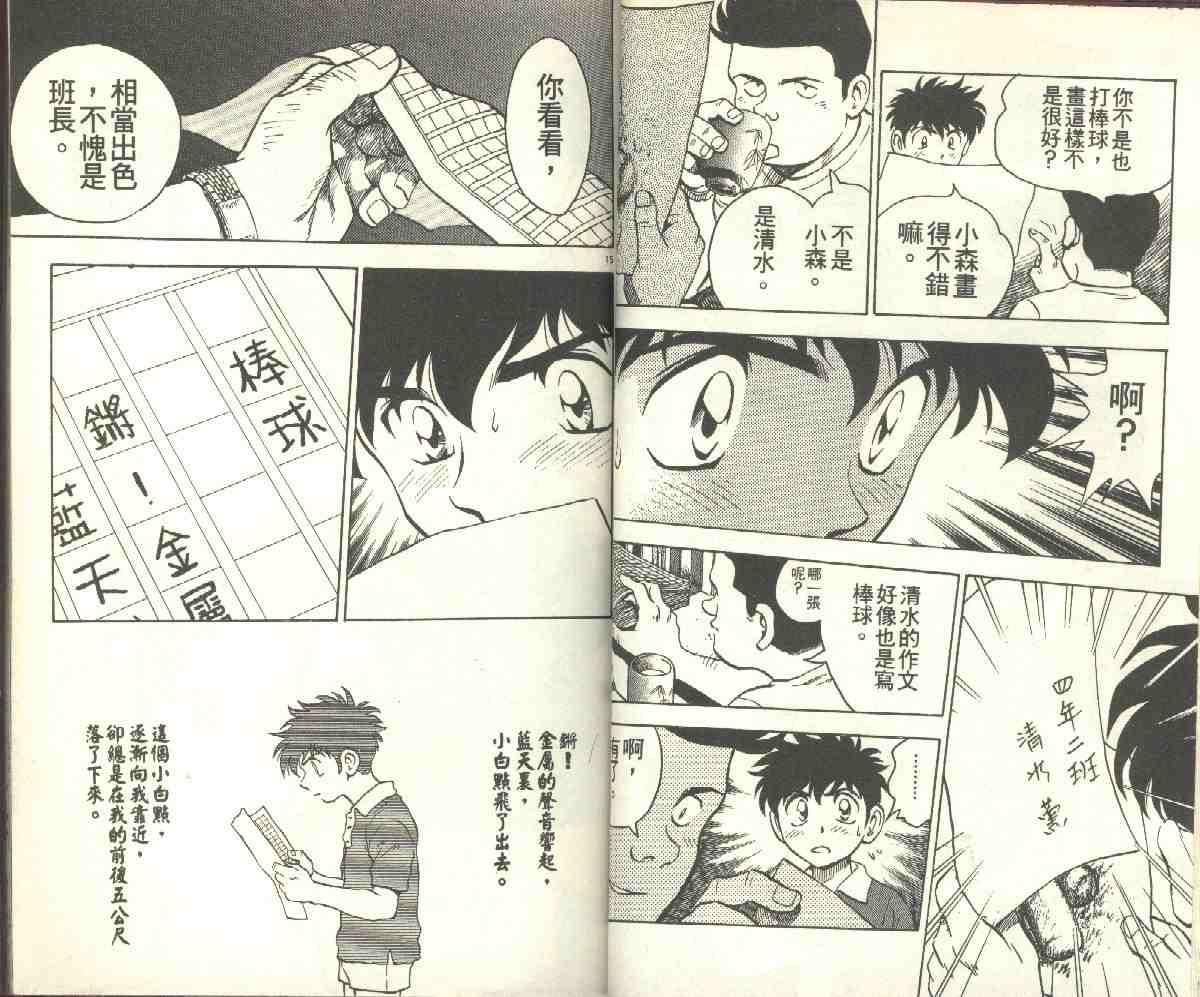 第9卷 第29页