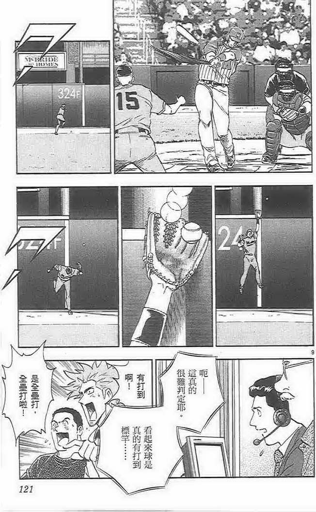 第73卷 第120页