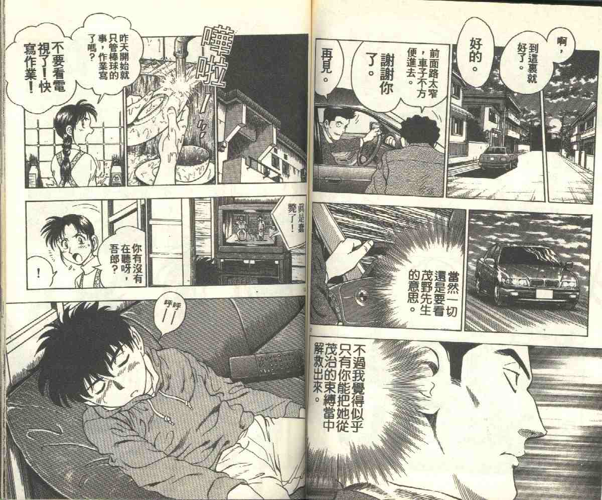 第10卷 第60页