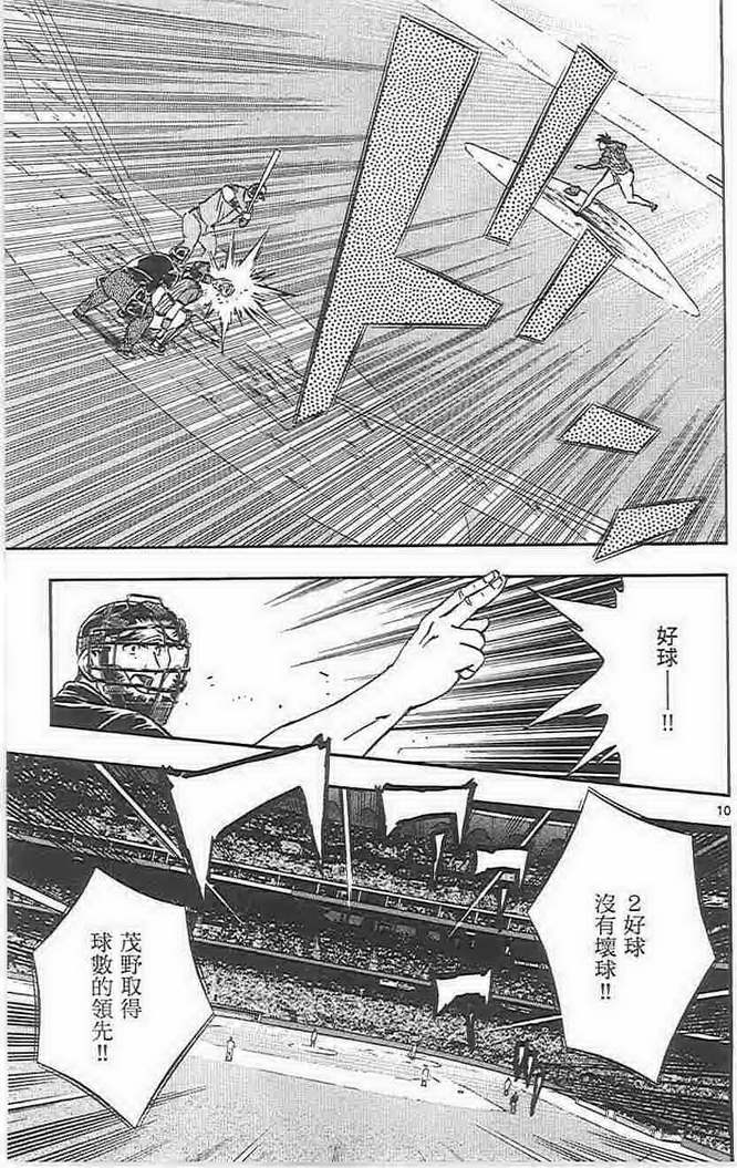 第73卷 第158页