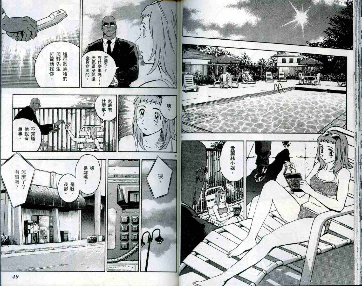 第51卷 第25页