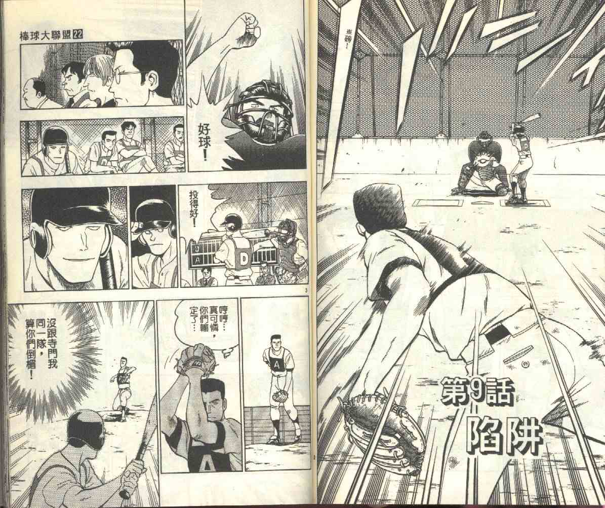 第22卷 第80页