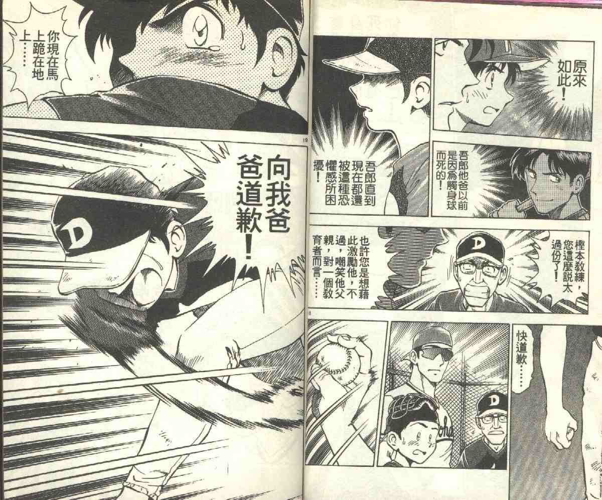 第8卷 第22页