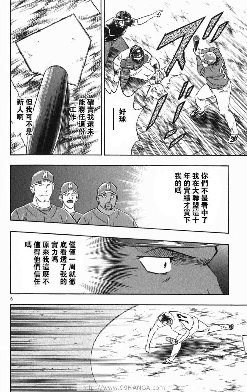 第70卷 第156页
